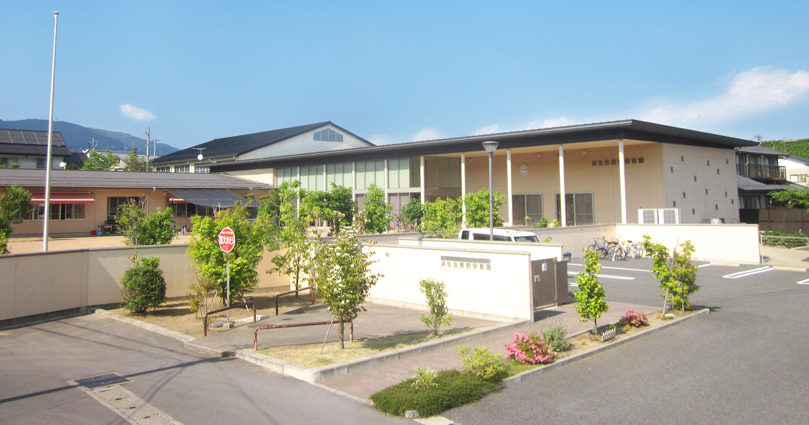 長野保育園